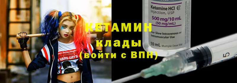 Кетамин ketamine  mega как зайти  Кадников  купить наркоту 